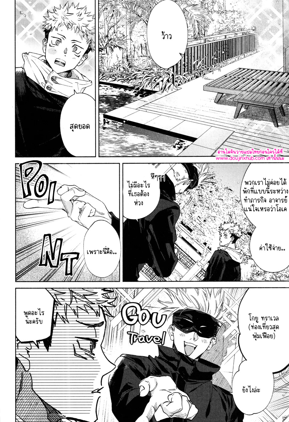 ทุกฉากทุกตอน 02